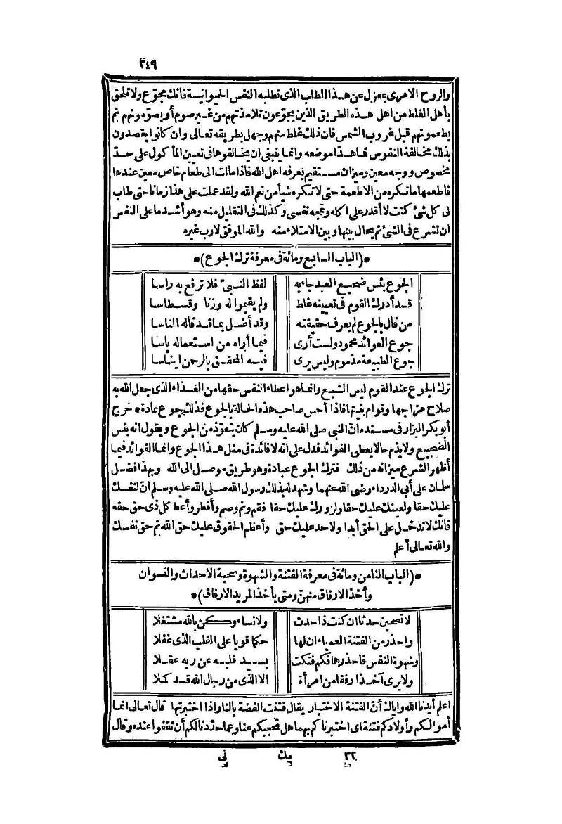 futmak.com - الصفحة 249 - من الجزء الثاني من طبعة بولاق الثانية